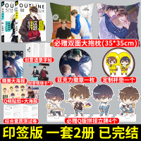 [正版]印签版 赠抱枕+拼接立牌+亚克力徽章等 这题超纲了1+2 完结版 木瓜黄著 晋江文学校园现代双男主青春小说