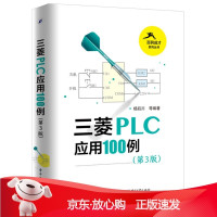 B[保障]三菱PLC应用100例杨后川 等编著9787121312809电子工业出版社