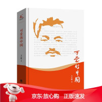 B[保障]可爱的中国黑皮阅读)方志敏,九志天达出品9787559450531江苏凤凰文艺出版社