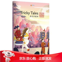 B[保障]中国好故事:无巧不成书Tricky Tale梅琳达·莉莉·汤普森 著