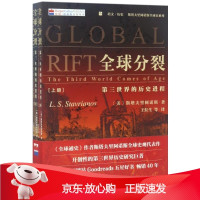 B[保障]分裂:第三世界的历史进程[美]斯塔夫里阿诺斯Leften tavriano