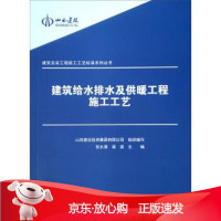 B[保障]建筑给水排水及供暖工程施工工艺张太清,梁波,山西建设投资集团有限公司 著