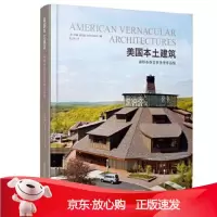 B[保障]美国本土建筑 森特布鲁克事务所作品集约翰·狄克逊(John Dixon) 著