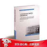B[保障]大学排名的应用行为研究及其价值取向反思苗耘 刘念才 著9787313183644上海交通