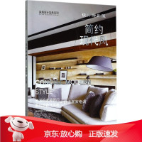 B[保障]设计新主张深圳视界文化传播有限公司 编9787503889431中国林业出版社