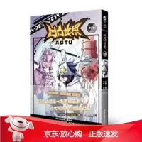 B[保障]凹凸世界.第6卷云落,天闻角川著,兆茂 绘9787554308219羊城晚报出版社