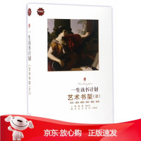 B[保障]艺术书架-壹-音乐·戏剧·舞蹈·电影·摄影·服装潞潞,刘新华9787544082815山