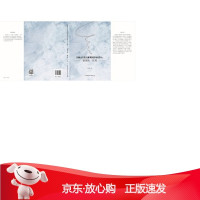 B[保障]法国文艺复兴时期的传奇女诗人-马雪琨9787520360036中国社会科学出版社