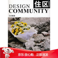 B[保障]住区:开放住区《住区》编委会 编9787112102587中国建筑工业出版社
