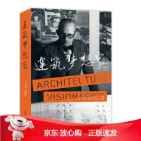 B[保障]建筑梦想家[英] 理查德·韦斯顿;马昱9787517906773中国摄影出版社