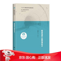 B[保障]隧道地质三维探测技术钱七虎,曹国侯, 刘浩9787547841259上海科学技术出版社