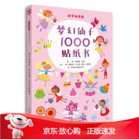 B[保障]梦幻仙子1000贴纸书〔英〕菲奥娜·瓦特,〔英〕斯特拉·巴戈特,劳伦·埃利