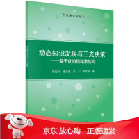 B[保障]动态知识发现与三支决策--基于优势粗糙集视角陈红梅,李少勇,罗川,李天瑞