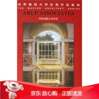 B[保障]阿鲁普联合事务所王剑译,王剑 著,[澳] 澳大利亚Image出版集团 编