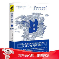 B[保障]莉莉丝的孩子.1,破晓奥克塔维娅·E.巴特勒9787545556971天地出版社