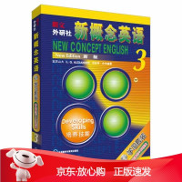 B[保障]新概念英语亚历山大,何其莘 合作编著9787560067315外语教学与研究出版社