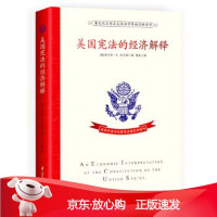 B[保障]美国的经济解释[美]查尔斯.A. 比尔德 夏润 译9787553759449江苏科学