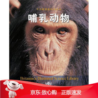 B[保障]不列颠图解科学丛书:哺乳动物美国不列颠百科全书公司, 董颍霞9787109171077中