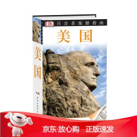B[保障]美国英国DK公司 著,梁传训 译9787503250316中国旅游出版社
