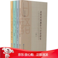 B[保障]方法工具与日语教学研究丛书于康,(日)田中良,(日)高山弘子 等