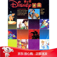 B[保障]迪士尼金曲美国迪士尼音乐公司,美国仙境音乐有限公司 编9787103038024人民音乐