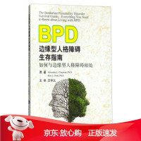 B[保障]边缘型人格障碍生存指南:如何与边缘型人格障碍相处查普曼 (Alexander L.Cha