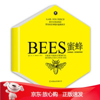 B[保障]蜜蜂:诺贝尔获奖者弗里希科普代表作卡尔.冯.弗里希9787505739260中国友谊出版