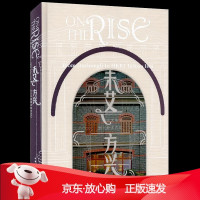 B[保障]未艾·方兴:从大中里到兴业太古汇:汉英对照9787112245321中国建筑工业出版社