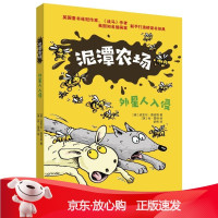 B[保障]泥潭农场:外星人入侵(英)迈克尔·莫波格9787513588119外语教学与研究出版社