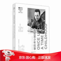 B[保障]辛安里少年往事陈思和,王安忆 主编9787208158078上海人民出版社