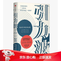 B[保障]引力波:2017年诺贝尔物理学奖获奖LIGO团队的“”故事珍娜·莱文(Janna Lev