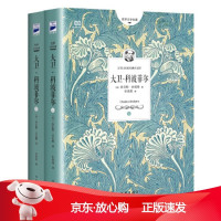 B[保障]小书虫读经典—大卫·科波菲尔[英]查尔斯狄更斯著 宋兆霖 译9787506379762作