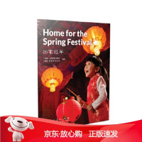 B[保障]中国读本系列丛书 回家过年 Home for the pring Feival人民