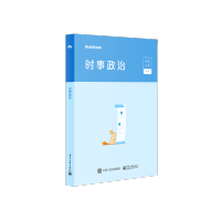 BR粉笔公考2021国省考公务员考试时事政治2021版事业单位公安招警教师招聘时事理论热点面对面202
