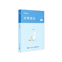 BR粉笔公考2021国省考公务员考试时事政治2021版事业单位公安招警教师招聘时事理论热点面对面202