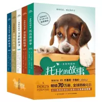 Bs一条狗的使命全5册6岁+青少年全球热映电影原著小说五部曲暖心治愈故事书籍自主阅读亲子共读教会孩子如何爱科普狗狗知识品