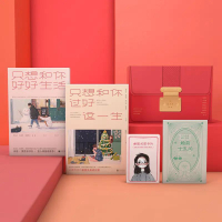 Bs只想和你好好生活+只想和你过好这一生礼盒装赠互动游戏卡牌+婚姻手册心理大师的关系成长课未来爱情指南既亲密又各自独立