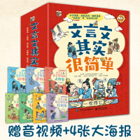 Bs文言文其实很简单全7册6-12岁儿童漫画故事历史科普书籍语文辅导参考书小学初高中知识精读详解作文写作技巧文史名篇图文