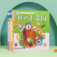 Bs儿童社会启蒙认知体验立体手工书第二辑全3册2-6岁角色扮演亲子互动翻翻书角色扮演游戏书宝宝纸板书认知沉浸式体验有声音