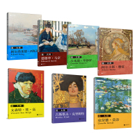 Bs画大师全7册艺术临摹装饰画单页散装卡片图册西方绘画油画美术书经典作品还原四色高清立体真实笔触颜色精准丰富毕莎罗穆夏西