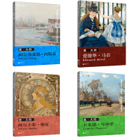 Bs画大师全4册经典艺术作品临摹可入框装饰单页散装卡片图册西方绘画油画美术书经典作品还原四色高清立体真实笔触颜色精准丰富