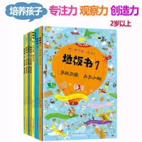 Bs地板书哇好大的一本书全套8册绘本益智视觉游戏翻翻书培养专注力观察力创造力想象力拓展视野丰富的文化知识背景经典形象