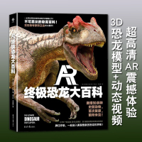 BsAR终极恐龙大百科3D模型动态视频古生物图复原高清科普知识逼真精美生活习性种类地址年代表查阅电影画质史前古生物寒武纪
