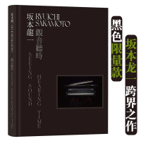 Bs坂本龙一观音听时跨界之作限量黑色简约版艺术彩页晚年的他将自己的艺术天赋带入另一领域尝试突破音乐的概念装置艺术展览图册