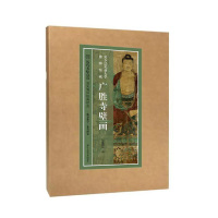 Bs宾夕法尼亚大学博物馆藏广胜寺壁画历代名绘真赏海外流失绘画珍品中国明代壁画原色精印鉴赏研究收藏品
