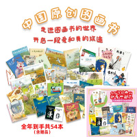 Bs儿童时代原创绘本月刊杂志2021年8月-2022年7月共12期大礼包 明星力荐育儿早教文学图画书杂志文学加科学双线