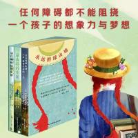 Bs永远的绿山墙系列套装3册儿童学生三四五年级课外阅读书文学安妮通往小路妈妈给女儿一生的礼物全集经典文学作品成长启蒙典藏