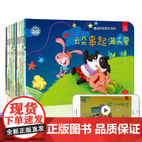 B熊猫派派成长记12本国宝熊猫主题大型原创绘本系列3-6岁儿童品格养成教育合辑1扫码听书看动画辽宁师范大学出版社