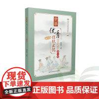 B中华优秀传统文化卷(共五卷)提高文化素养 良好的行为规范 高雅的审美情趣 质朴的道德操守 深邃的哲学思想辽宁师范大学出