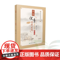 B中华优秀传统文化第二卷(共五卷)提高文化素养良好的行为规范高雅的审美情趣质朴的道德操守深邃的哲学思想辽宁师范大学出版社